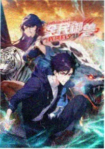 悬疑动画白塔之下海报